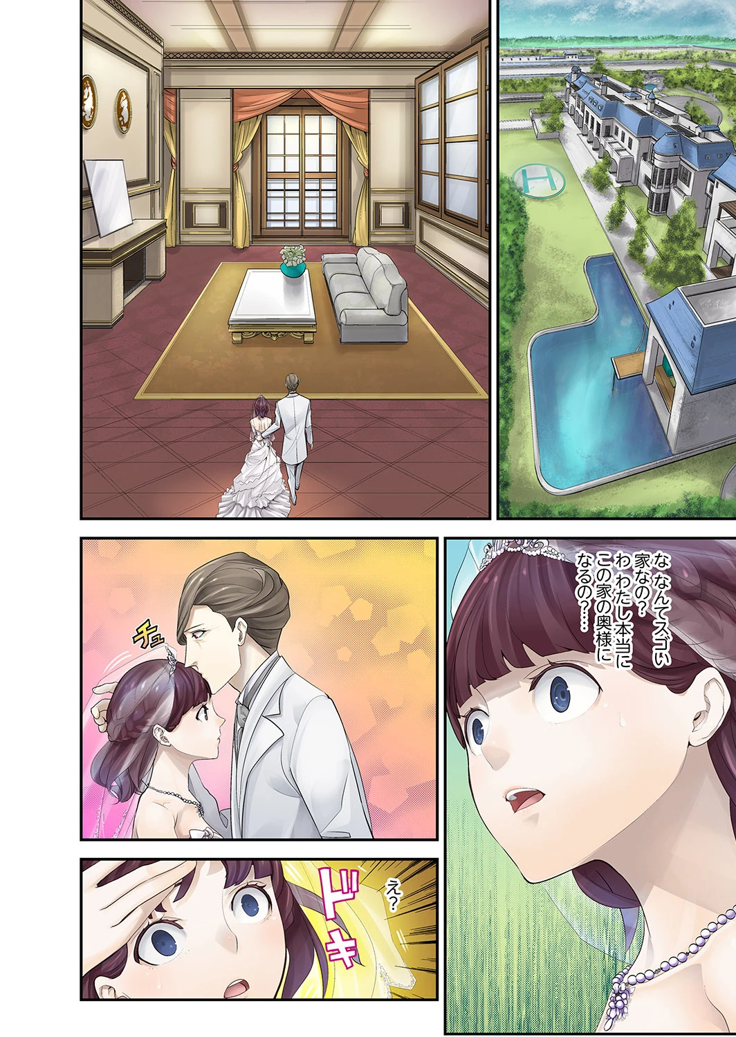 M妻少女-檻の中で育てる玩具【デラックス版】 4ページ