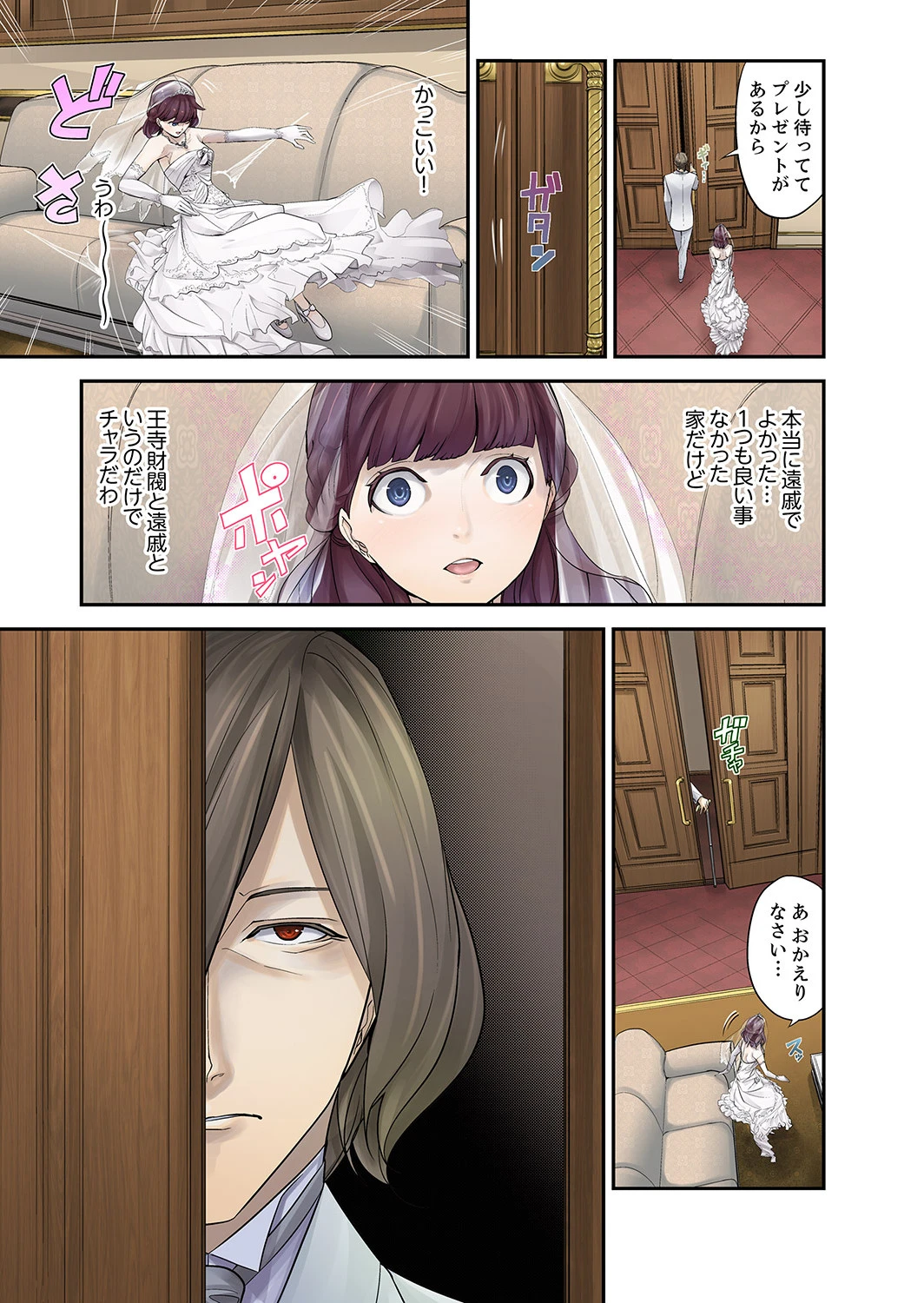 M妻少女-檻の中で育てる玩具【デラックス版】 5ページ