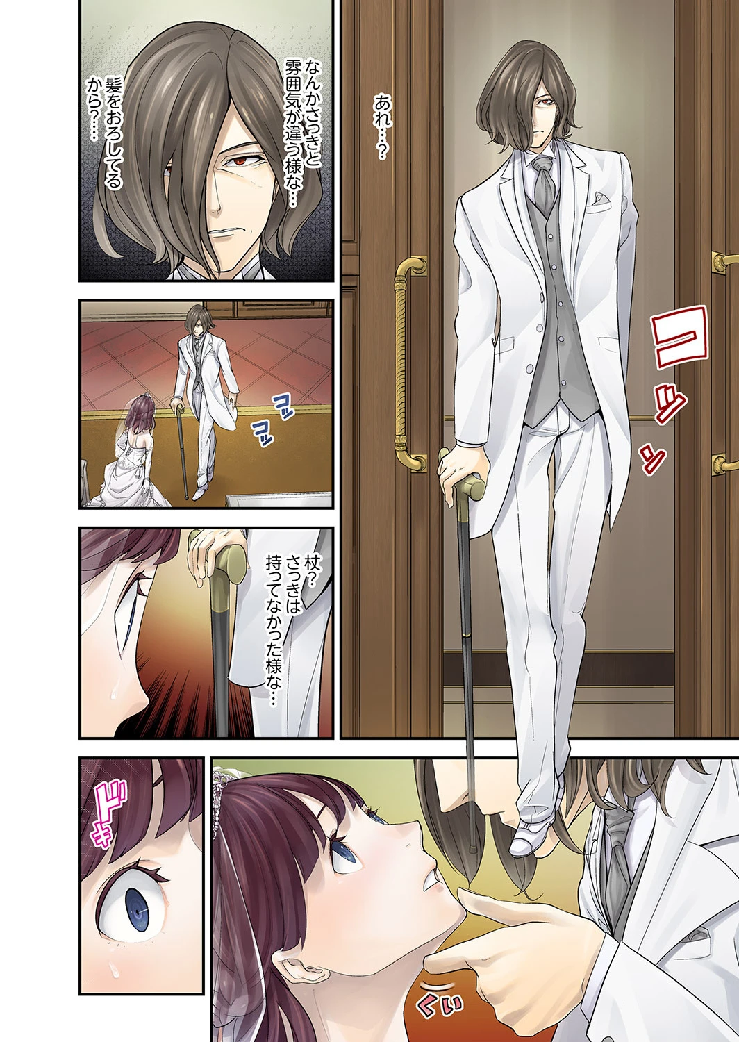 M妻少女-檻の中で育てる玩具【デラックス版】 6ページ