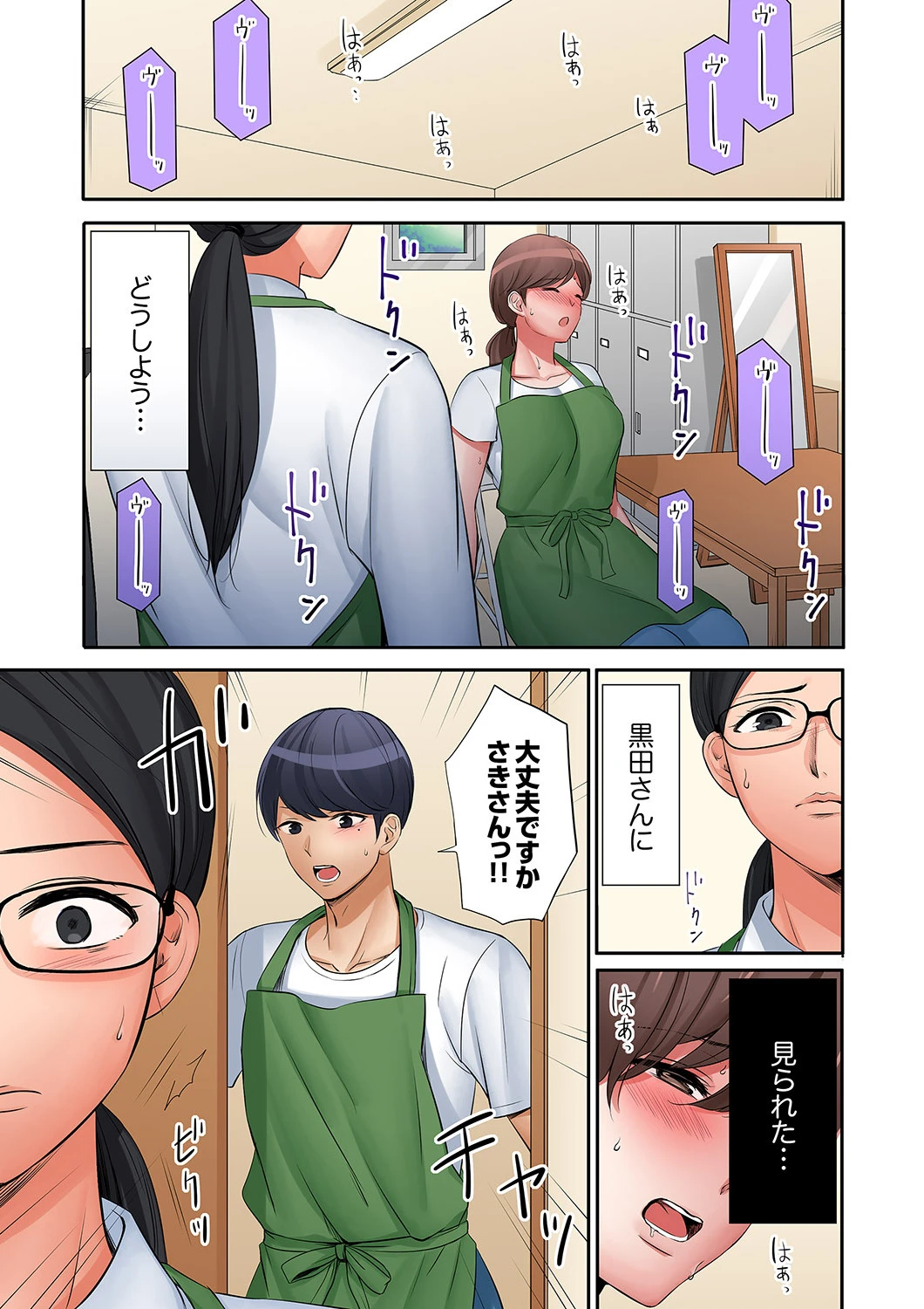 「奥さん、全部挿入ってますよ」バイトの男の子に寝取られてます【合本版】 4 3ページ