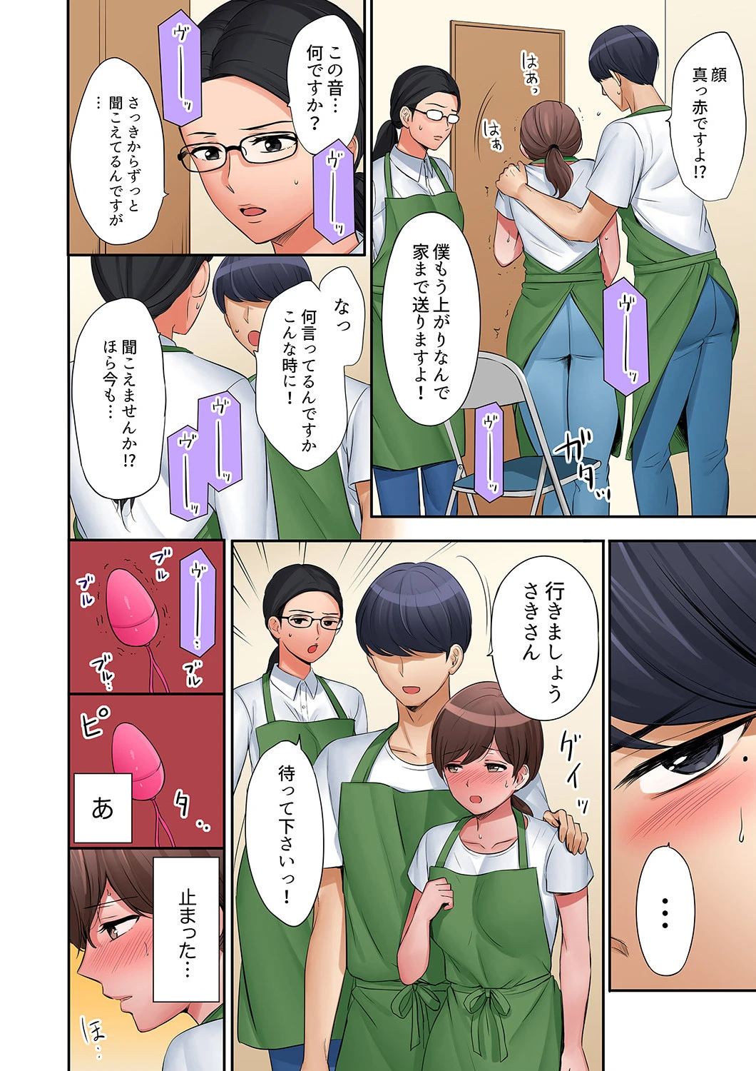 「奥さん、全部挿入ってますよ」バイトの男の子に寝取られてます【合本版】 4 4ページ