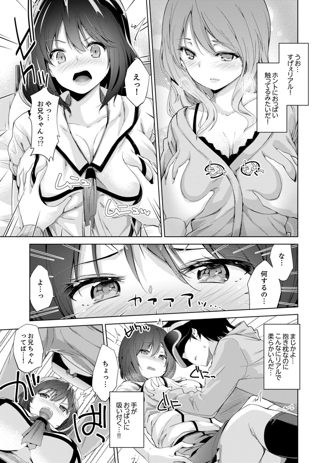 女子校生と朝から晩まで濃密セックス〜エロマンガ島BEST! 15ページ