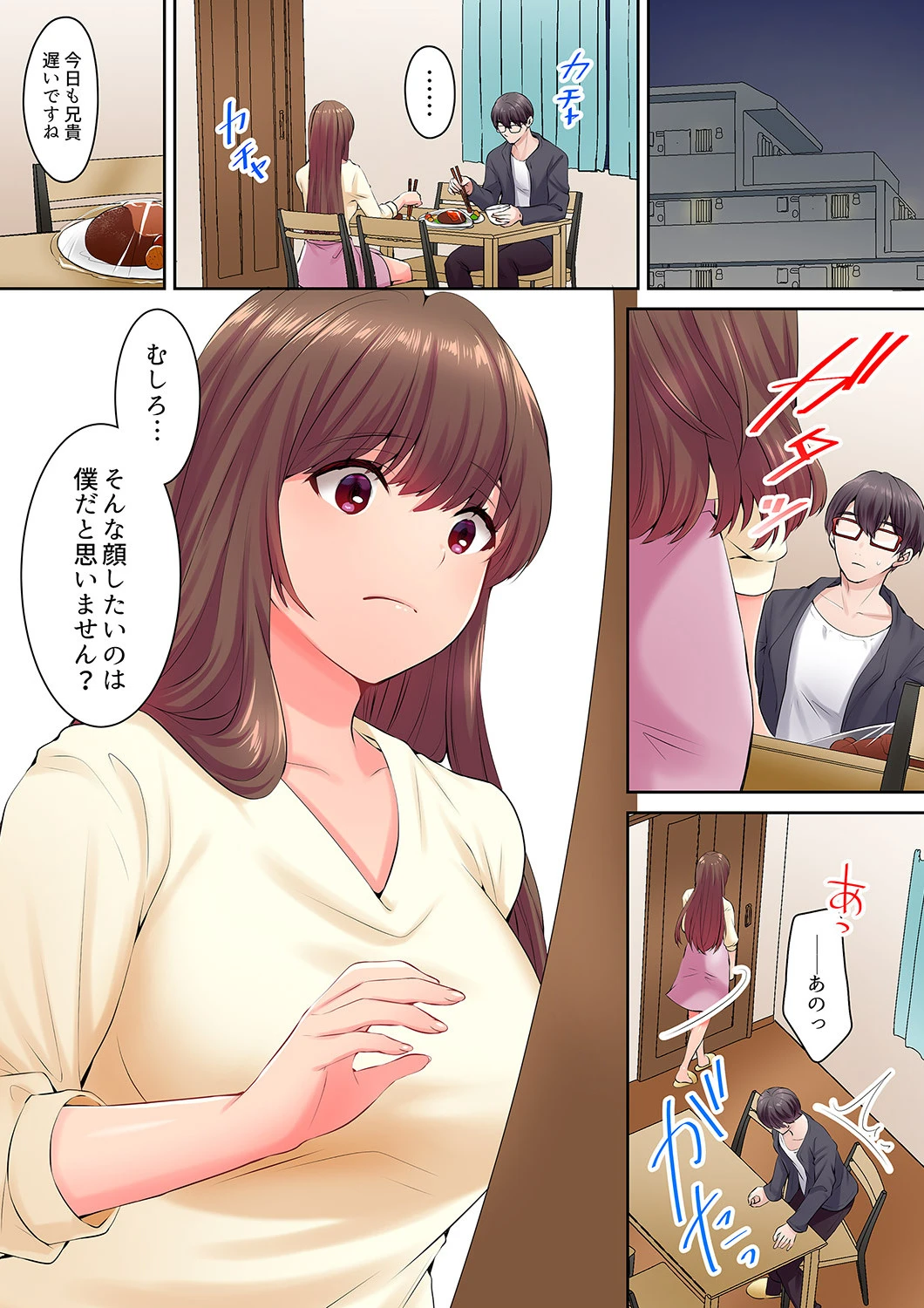 夫の弟と肉体関係を持ってしまいました〜何週間ぶりのセックス、イキすぎて…(単話) 3ページ