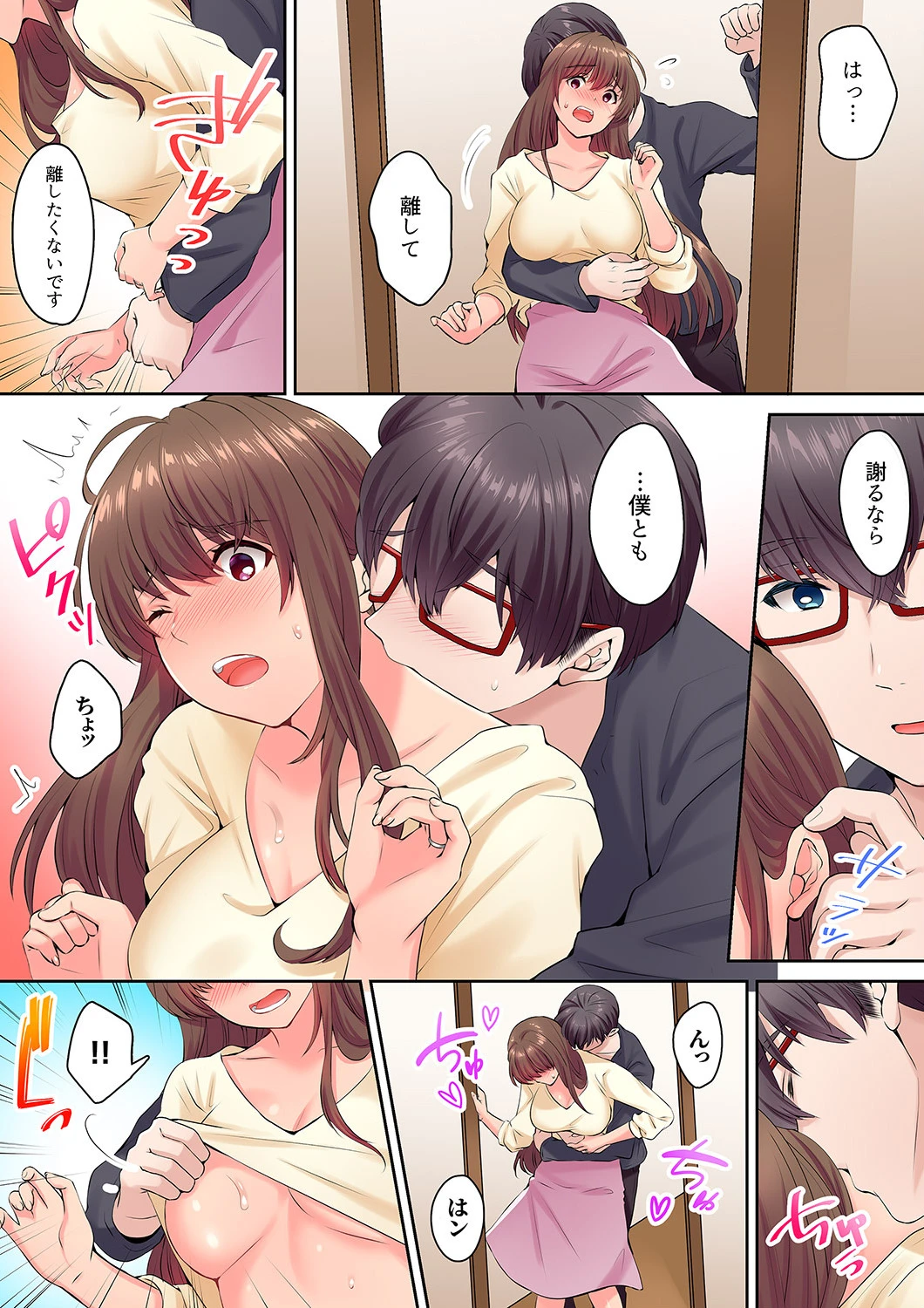 夫の弟と肉体関係を持ってしまいました〜何週間ぶりのセックス、イキすぎて…(単話) 5ページ