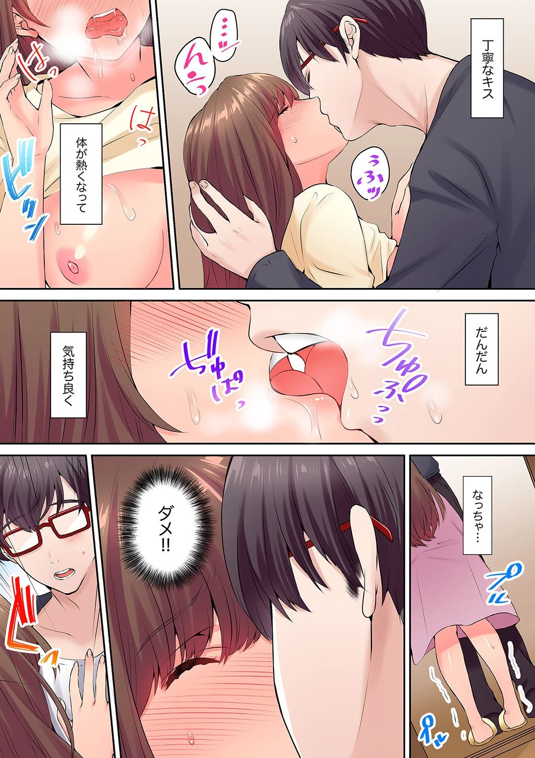 夫の弟と肉体関係を持ってしまいました〜何週間ぶりのセックス、イキすぎて…(単話) 7ページ