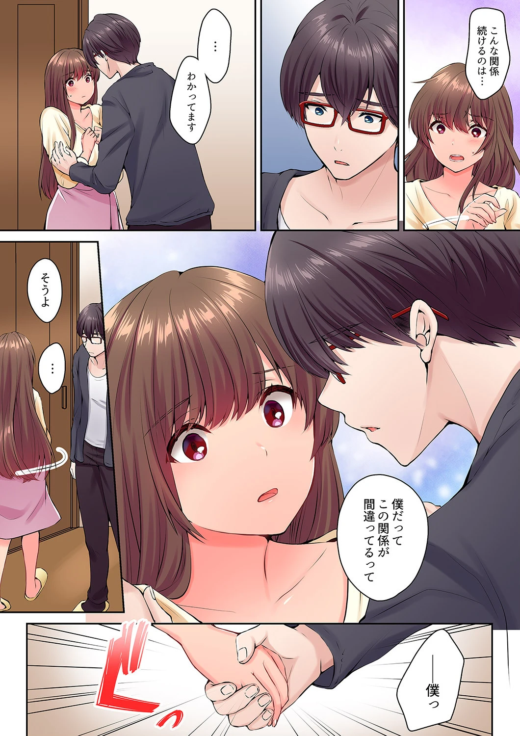 夫の弟と肉体関係を持ってしまいました〜何週間ぶりのセックス、イキすぎて…（単話） 8ページ