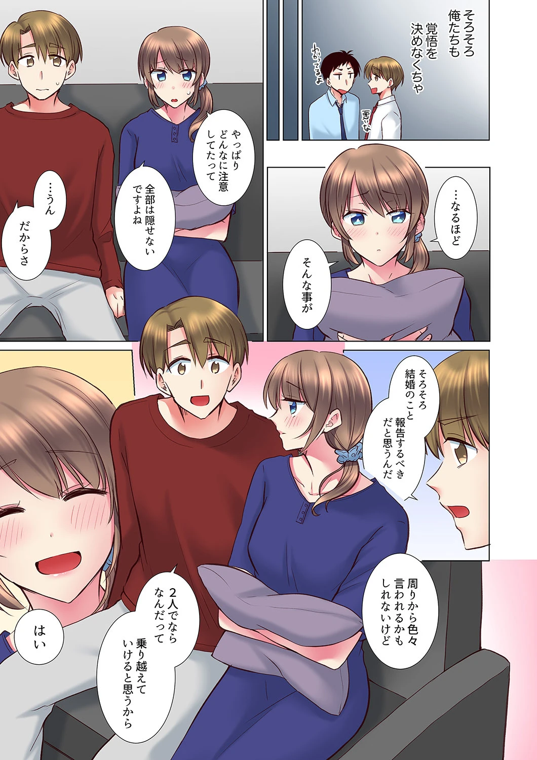 後輩女子が塩対応すぎて…押してダメなら挿入れてみた。【合本版】 12 5ページ