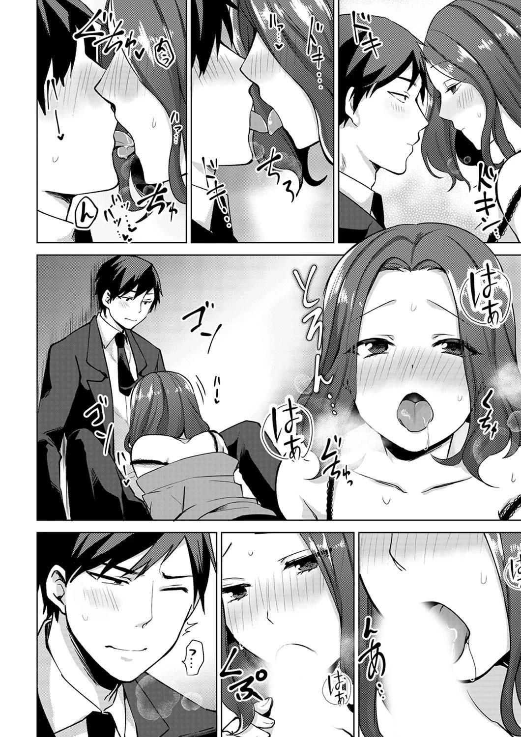 脱ギャルが同僚バレ…！え、脅されHじゃなかったの！？【合本版】 2 8ページ