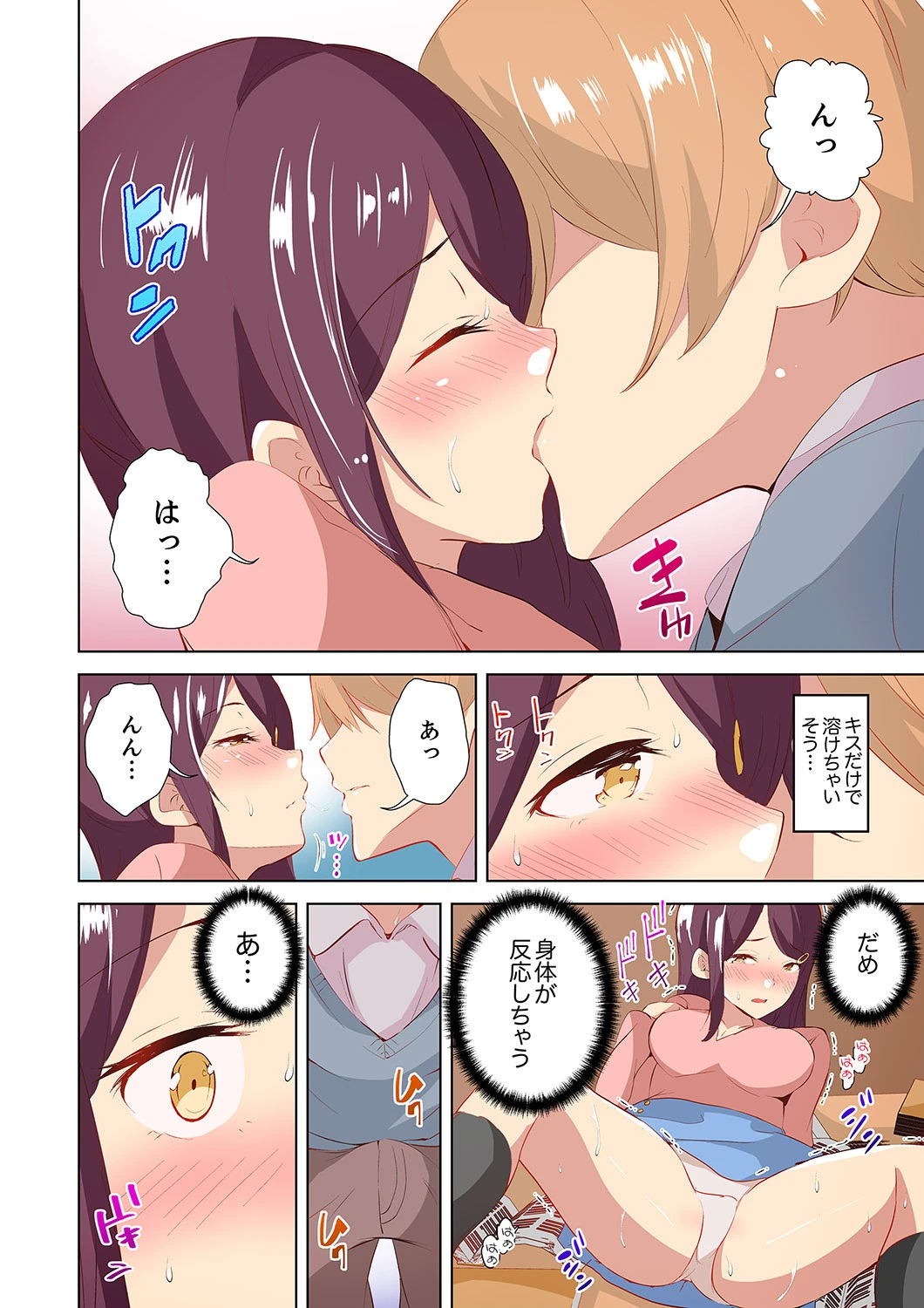 義父のねっとり触診セックス〜娘の患部が完全にイクまで…【フルカラー版】（単話） 4ページ