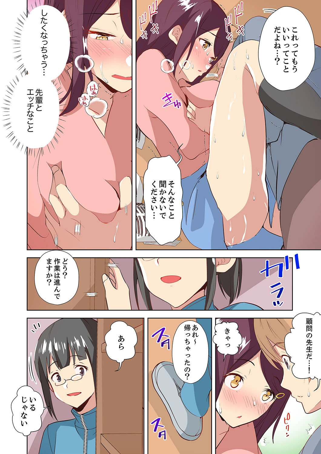 義父のねっとり触診セックス〜娘の患部が完全にイクまで…【フルカラー版】（単話） 6ページ