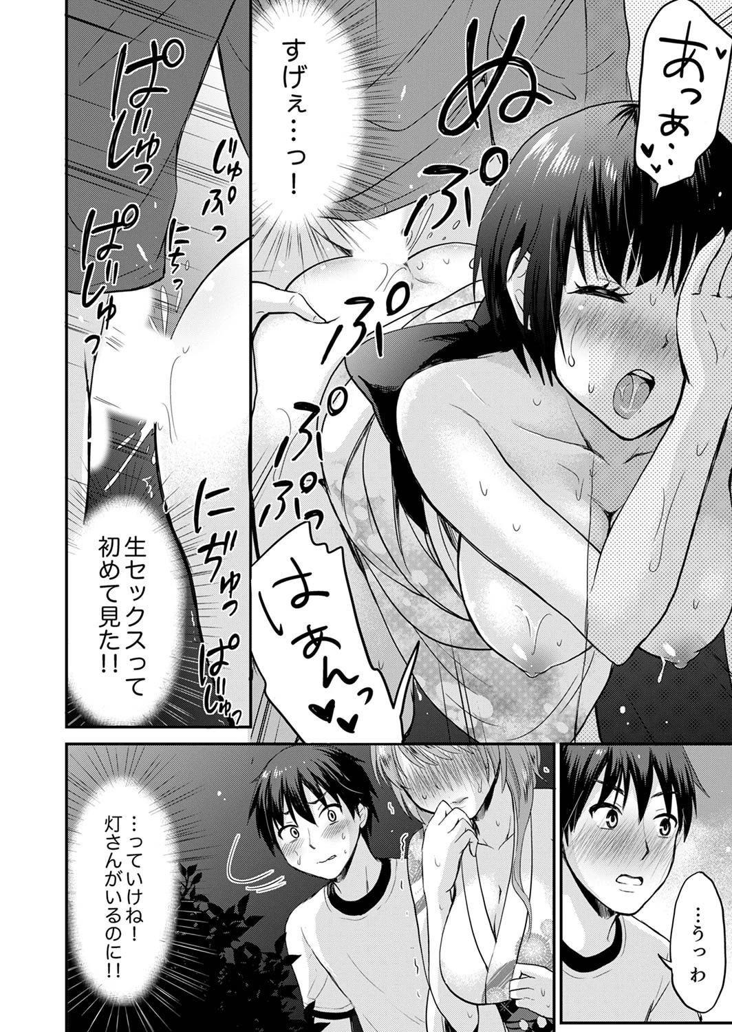 恋人のフリしてたら、イキ声が…。浴衣姿の巨乳お姉さんに、たまらず挿入【デラックス版】 10ページ