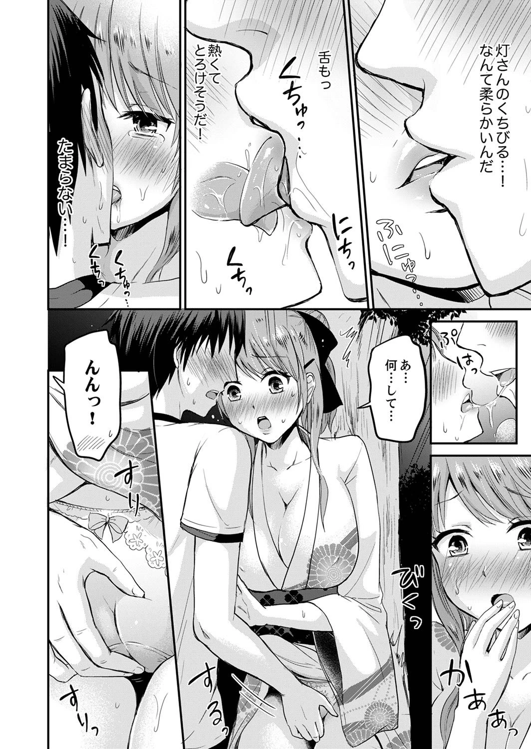 恋人のフリしてたら、イキ声が…。浴衣姿の巨乳お姉さんに、たまらず挿入【デラックス版】 16ページ