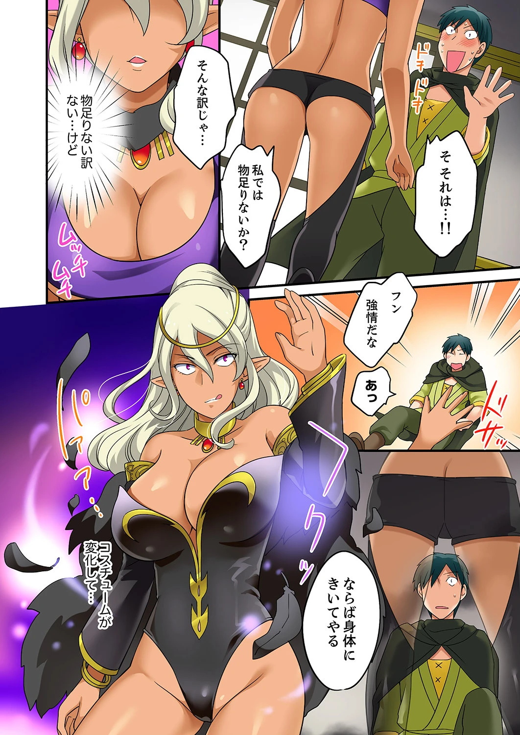 「指テクで絶頂しちゃうっ！」〜マッサージLv999になってハメまくり転生ライフ【合本版】 4 8ページ