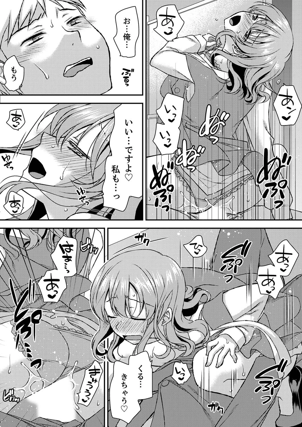 エロい声…聞こえてますよ？ 壁の薄すぎる社員寮でSEX研修【合本版】 4ページ