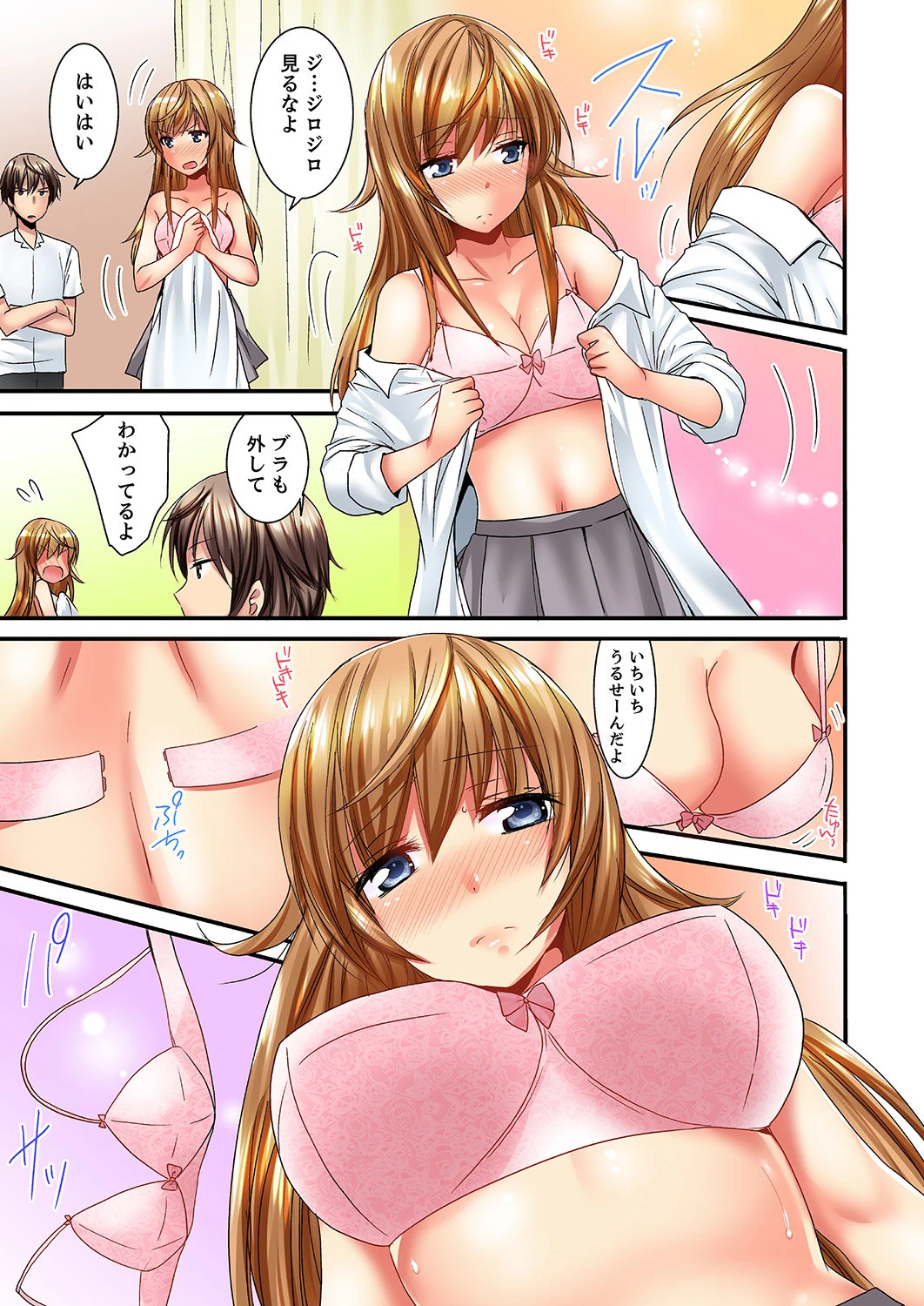 「バカ、なにして…あんっ！」同級生を騙して脱がす身体検査【デラックス版】 7ページ