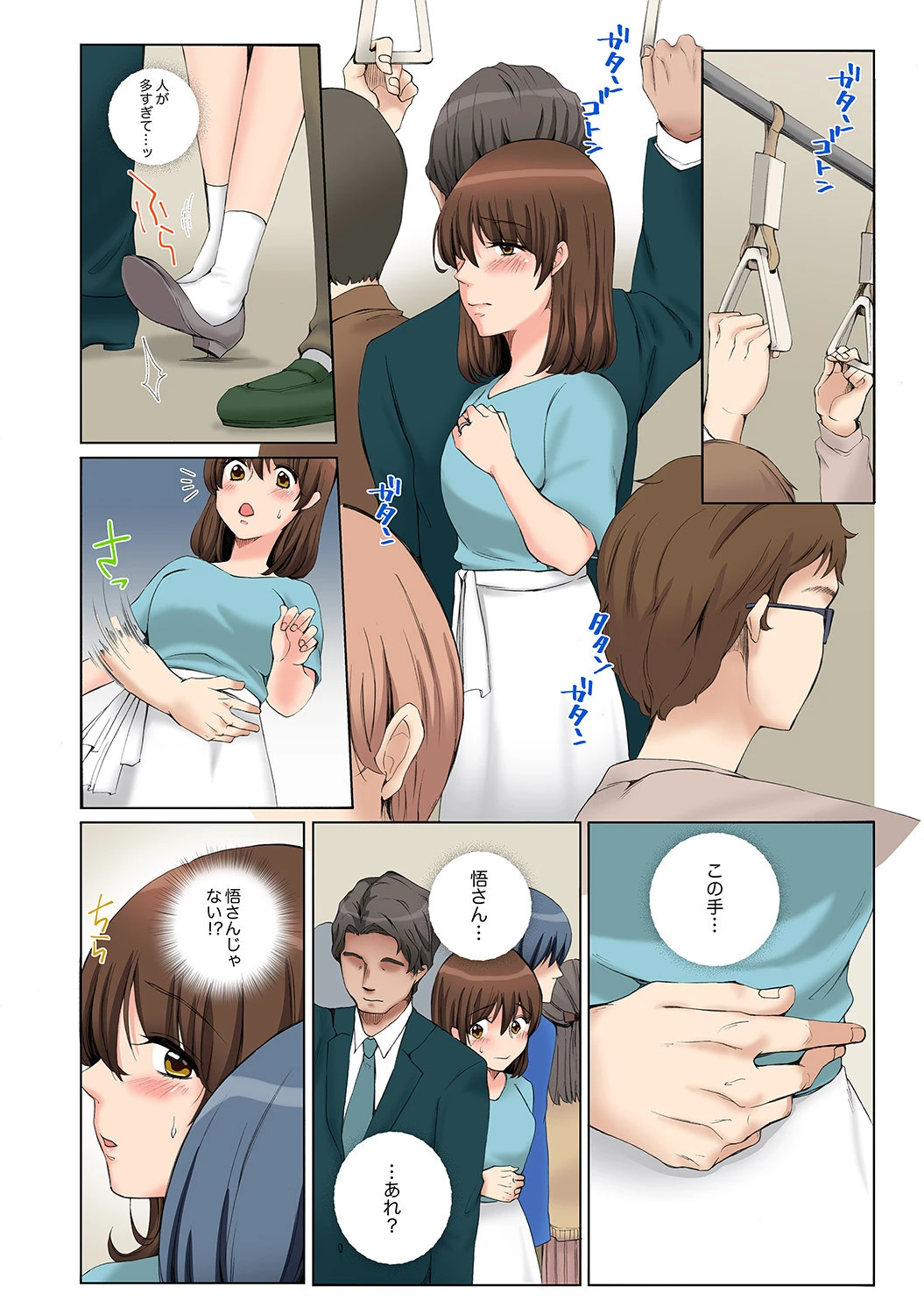 「これ以上イカせないで…っ」〜限度を知らない義弟のチカン【合本版】 6ページ