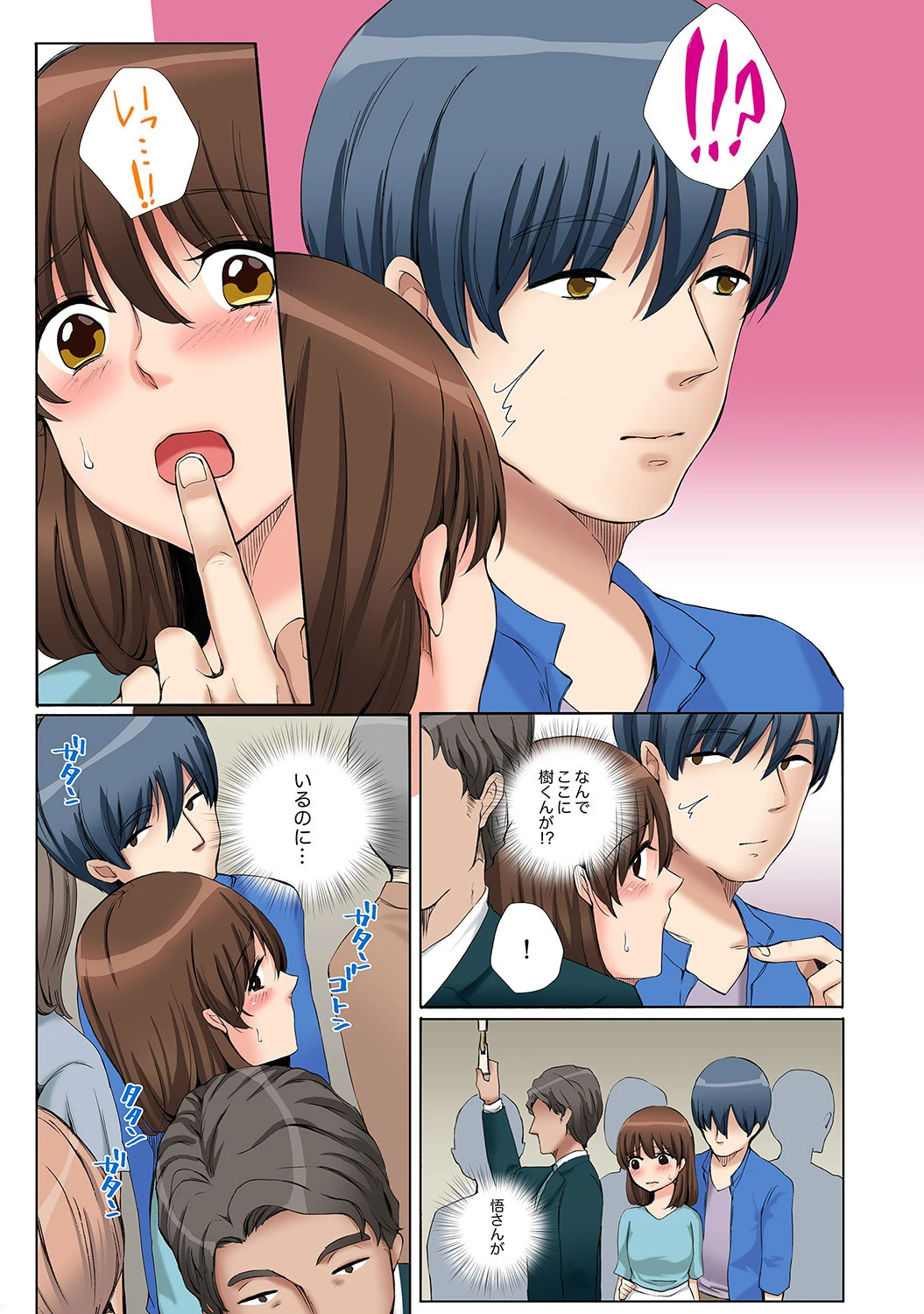 「これ以上イカせないで…っ」〜限度を知らない義弟のチカン【合本版】 7ページ