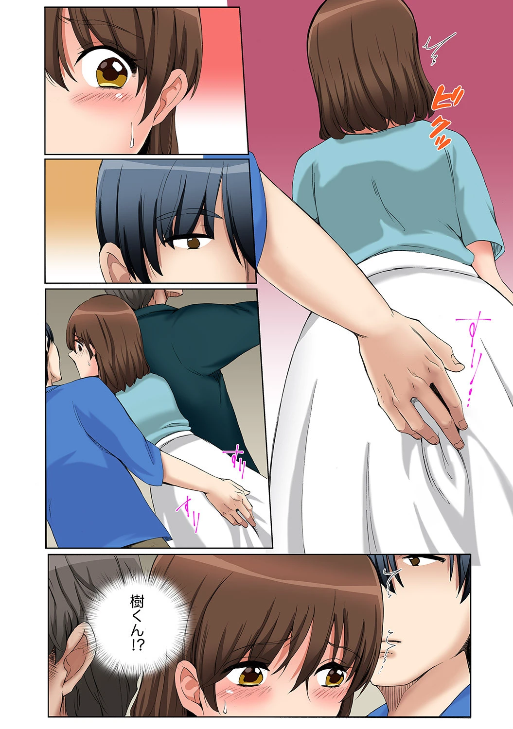 「これ以上イカせないで…っ」〜限度を知らない義弟のチカン【合本版】 8ページ