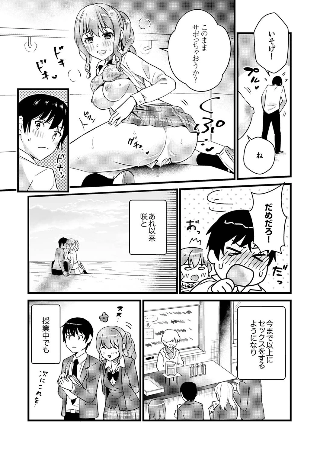 そんなに…私に挿入れたいの?ヤリ部屋の隣で性的にじゃれあって…【合本版】 4 7ページ