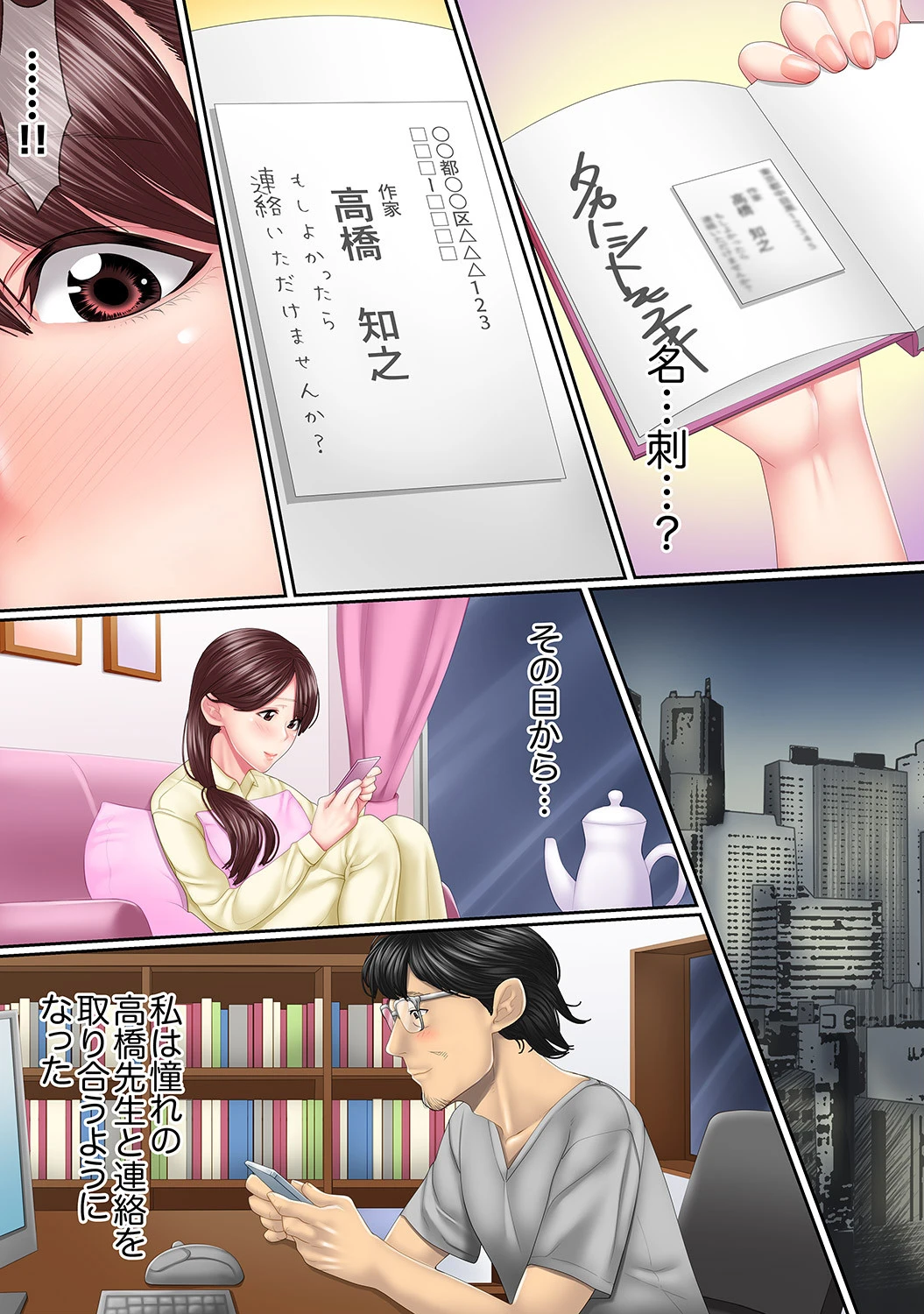 この不倫は夫のため「あなた、許して…。」と、寝取られる妻【デラックス版】 8ページ