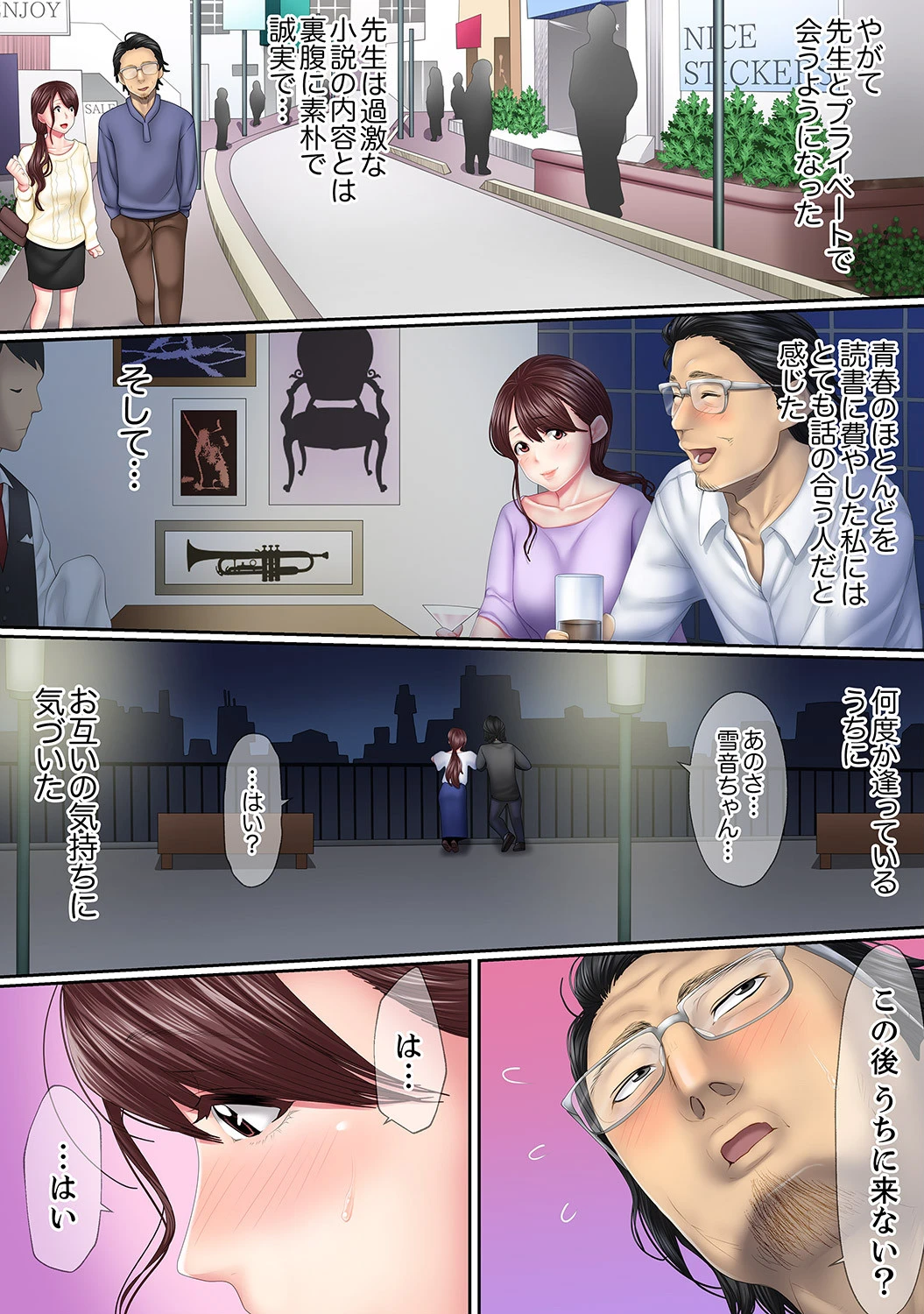 この不倫は夫のため「あなた、許して…。」と、寝取られる妻【デラックス版】 9ページ