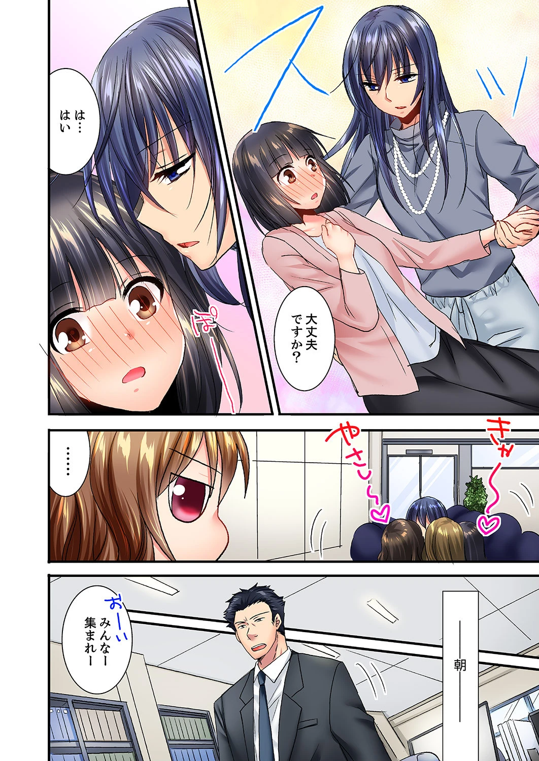 夜●いされて「だめっ…イクっ！」〜年下幼馴染に一晩中イジられ続けた夜【完全版】 4ページ