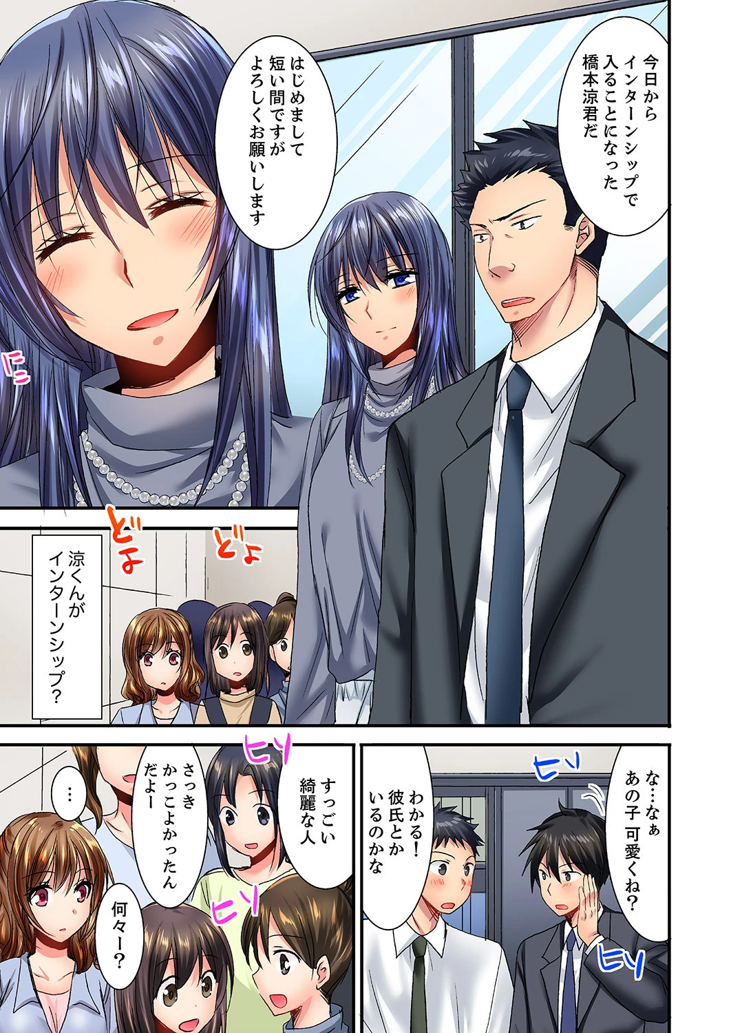 夜●いされて「だめっ…イクっ！」〜年下幼馴染に一晩中イジられ続けた夜【完全版】 5ページ