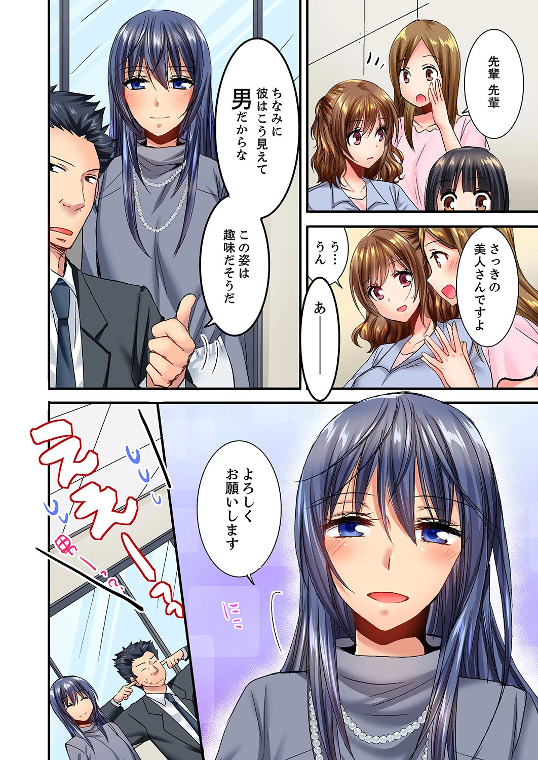 夜●いされて「だめっ…イクっ！」〜年下幼馴染に一晩中イジられ続けた夜【完全版】 6ページ