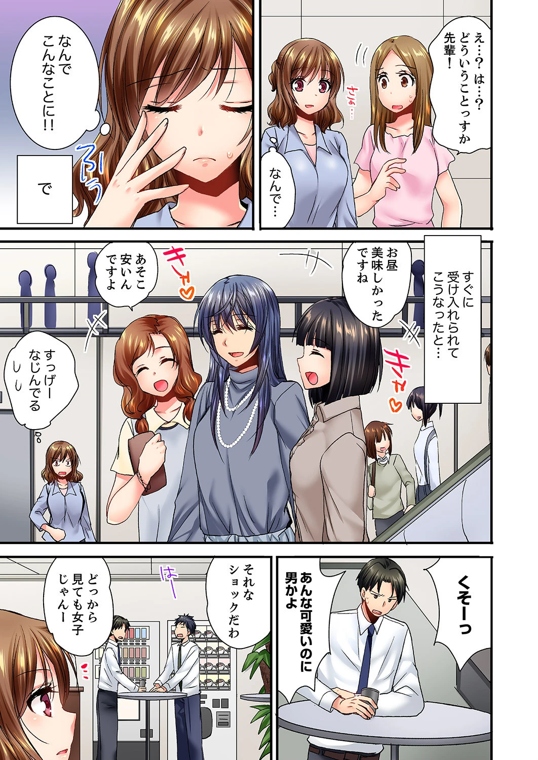 夜●いされて「だめっ…イクっ！」〜年下幼馴染に一晩中イジられ続けた夜【完全版】 7ページ