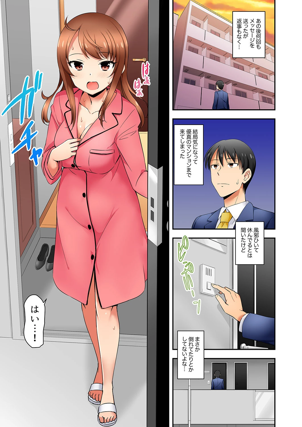 「面接中なのにセックスしたい…！」新卒女子を100％イかす媚薬アロマ（単話） 3ページ