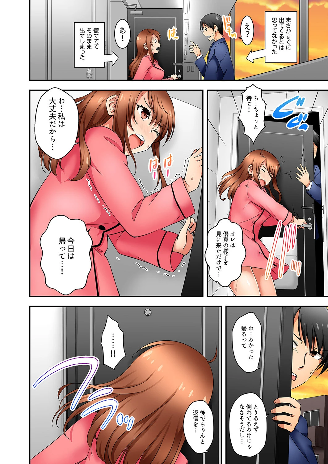 「面接中なのにセックスしたい…！」新卒女子を100％イかす媚薬アロマ（単話） 4ページ