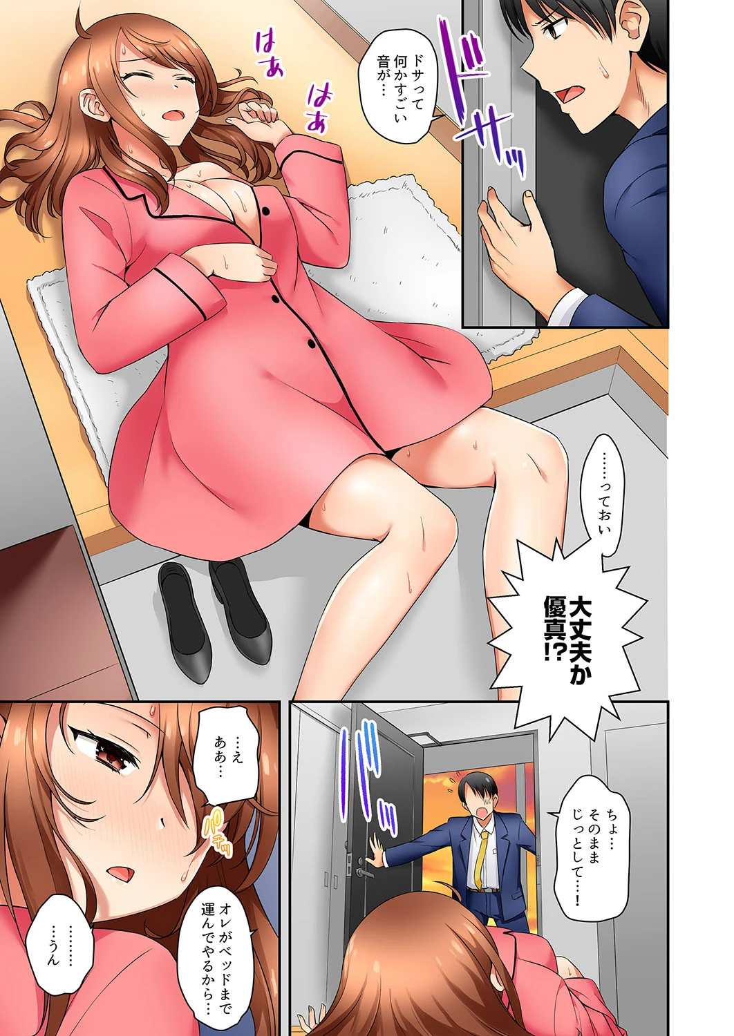 「面接中なのにセックスしたい…！」新卒女子を100％イかす媚薬アロマ（単話） 5ページ