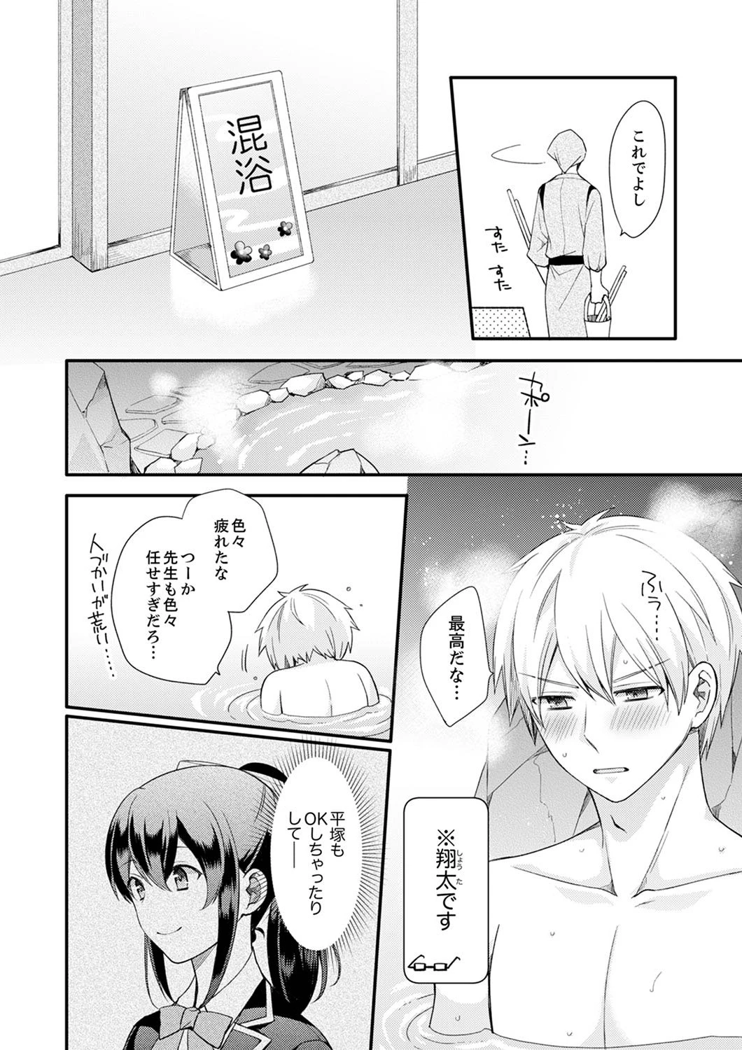 ぎゅって、しながら挿入れてよ…〜好きすぎる女子と素直になれないまま…【完全版】 7ページ