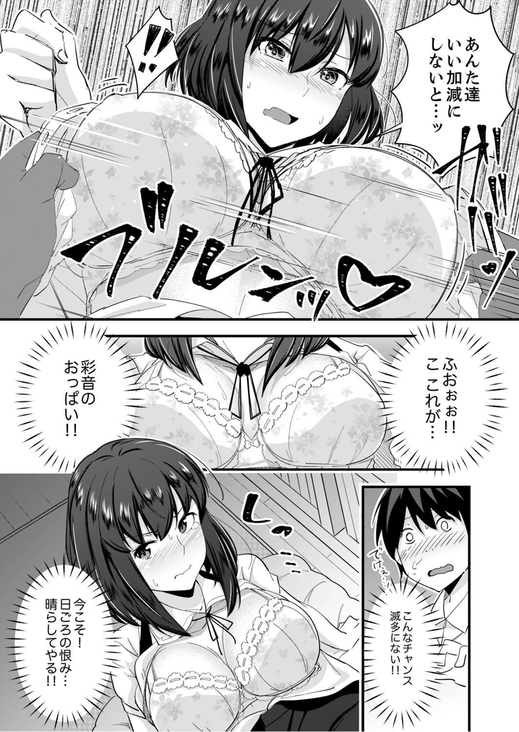 今はまだ幼馴染、あの子となりゆき縦ピストン〜エロマンガ島BEST！ 9ページ