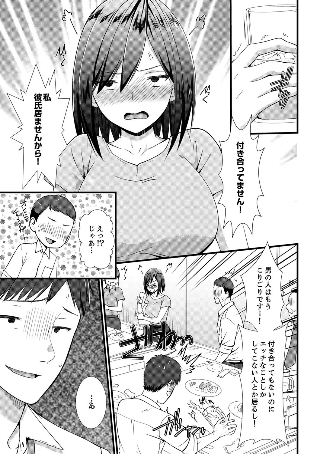 やだっ、カプセルホテルで痴●！？「部屋、間違えたのお前だろ？」【合本版】 4 3ページ