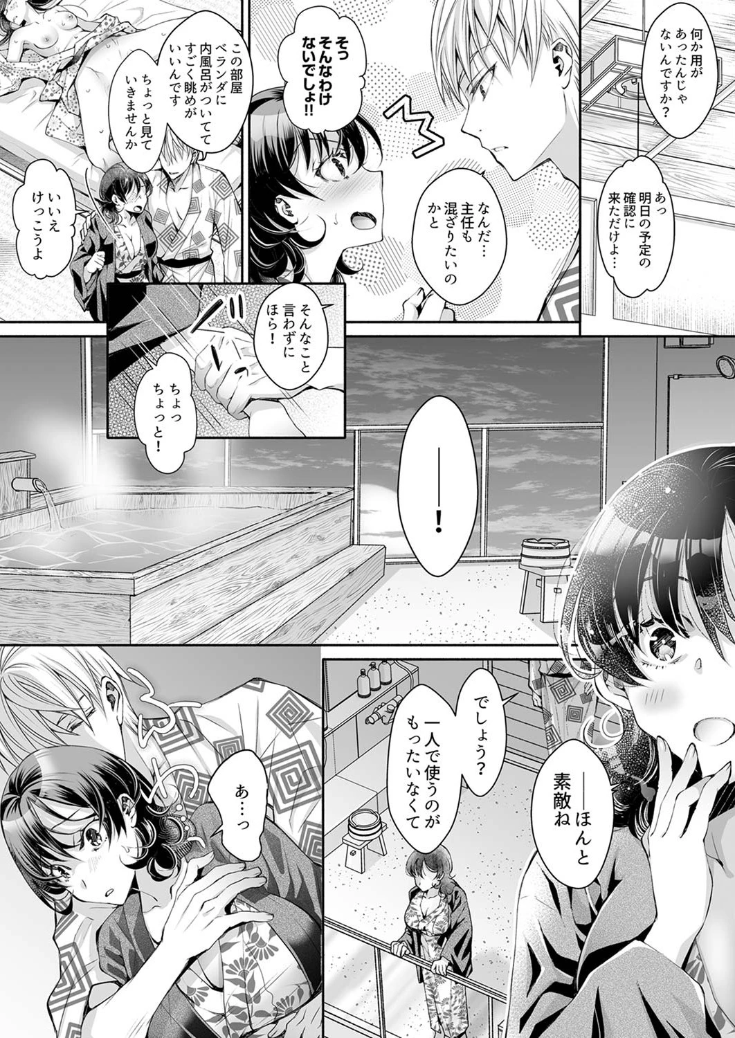 同時にイジられたら…イクッ…!〜人妻上司と泥●不倫【合本版】 4ページ