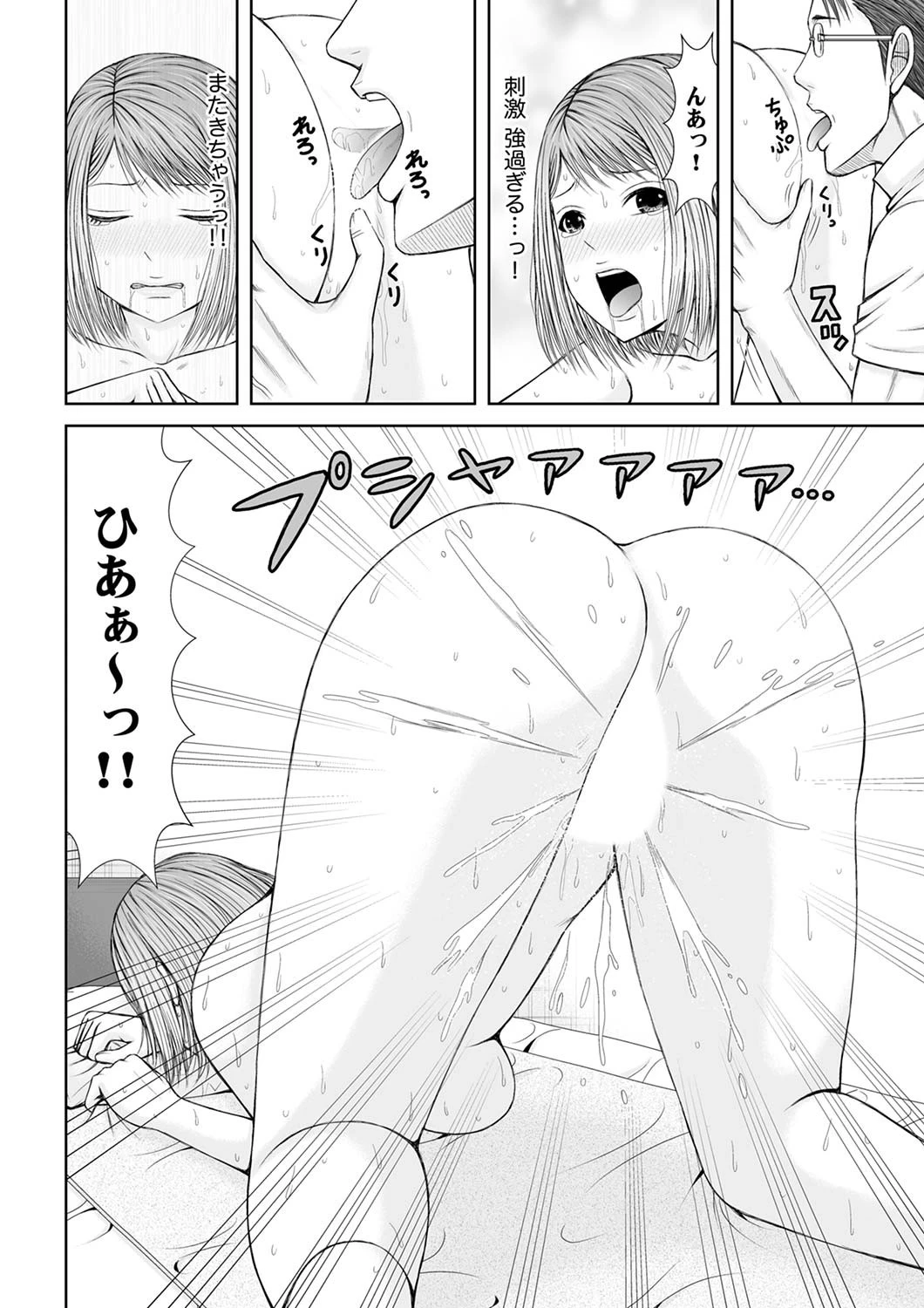整体師にジらされ続けた妻〜夫には言えない濡れイキマッサージ【完全版】 6ページ