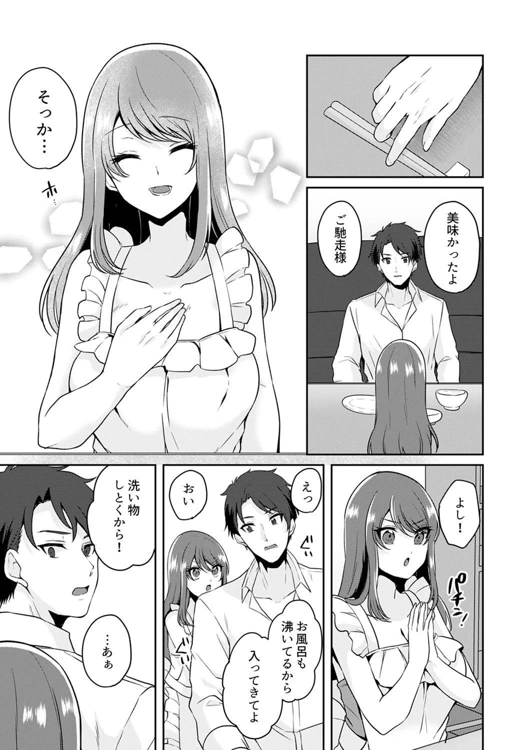 我慢をやめたトロ顔晒して…エレベーターが動くまで、中でイキ続け…【合本版】 2 7ページ