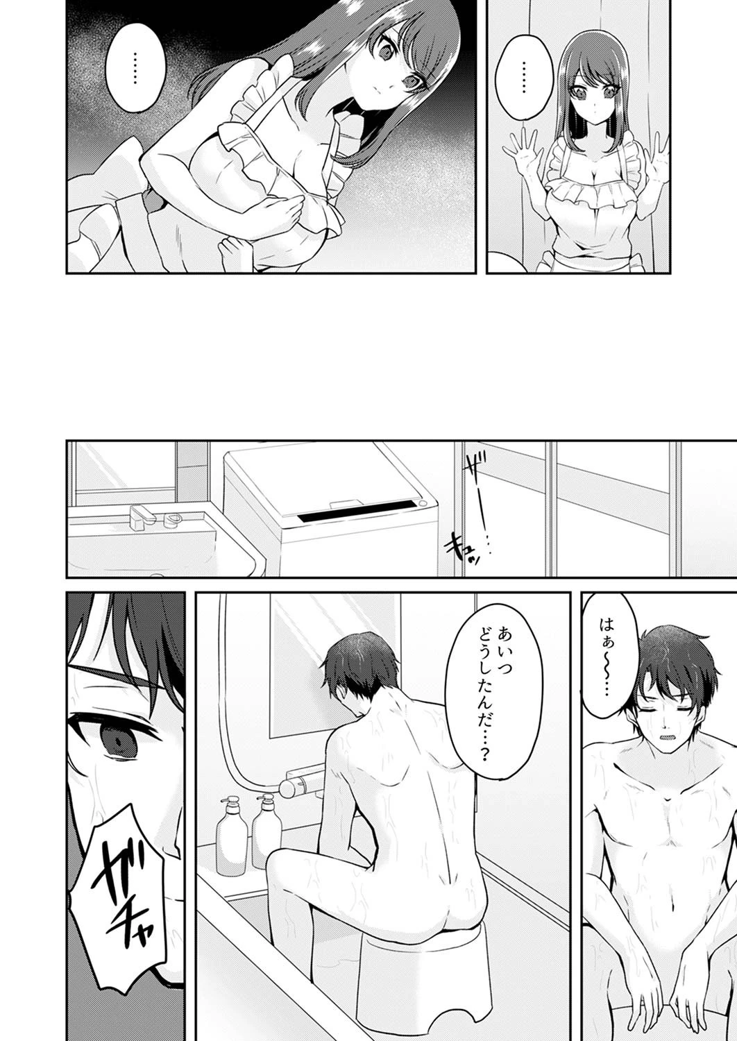 我慢をやめたトロ顔晒して…エレベーターが動くまで、中でイキ続け…【合本版】 2 8ページ