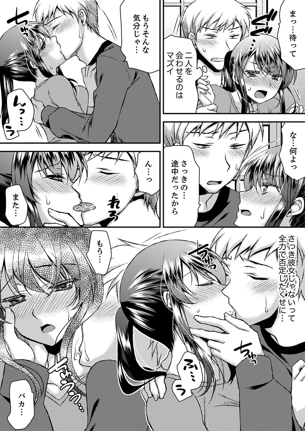 エロい声…聞こえてますよ？ 壁の薄すぎる社員寮でSEX研修【完全版】 6ページ