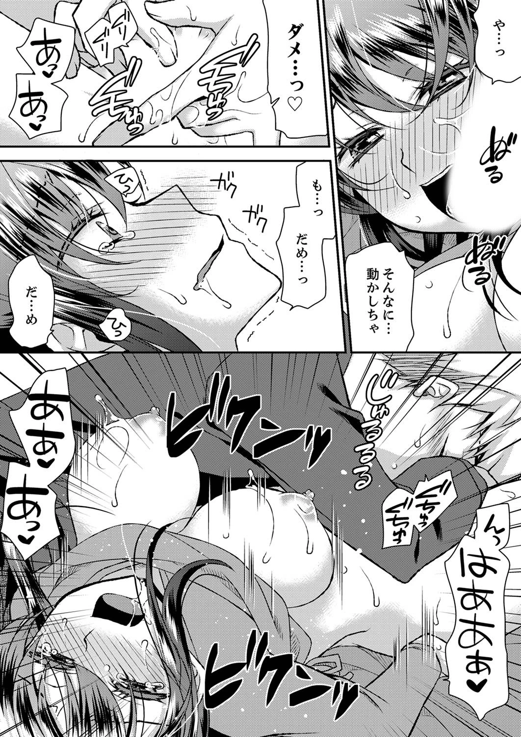 エロい声…聞こえてますよ？ 壁の薄すぎる社員寮でSEX研修【完全版】 10ページ