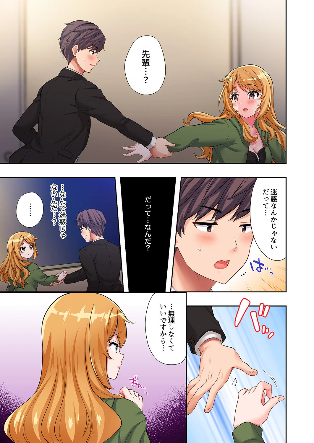 陽キャの後輩ギャル、生意気なくせに俺のセックスに弱い【合本版】 3 3ページ