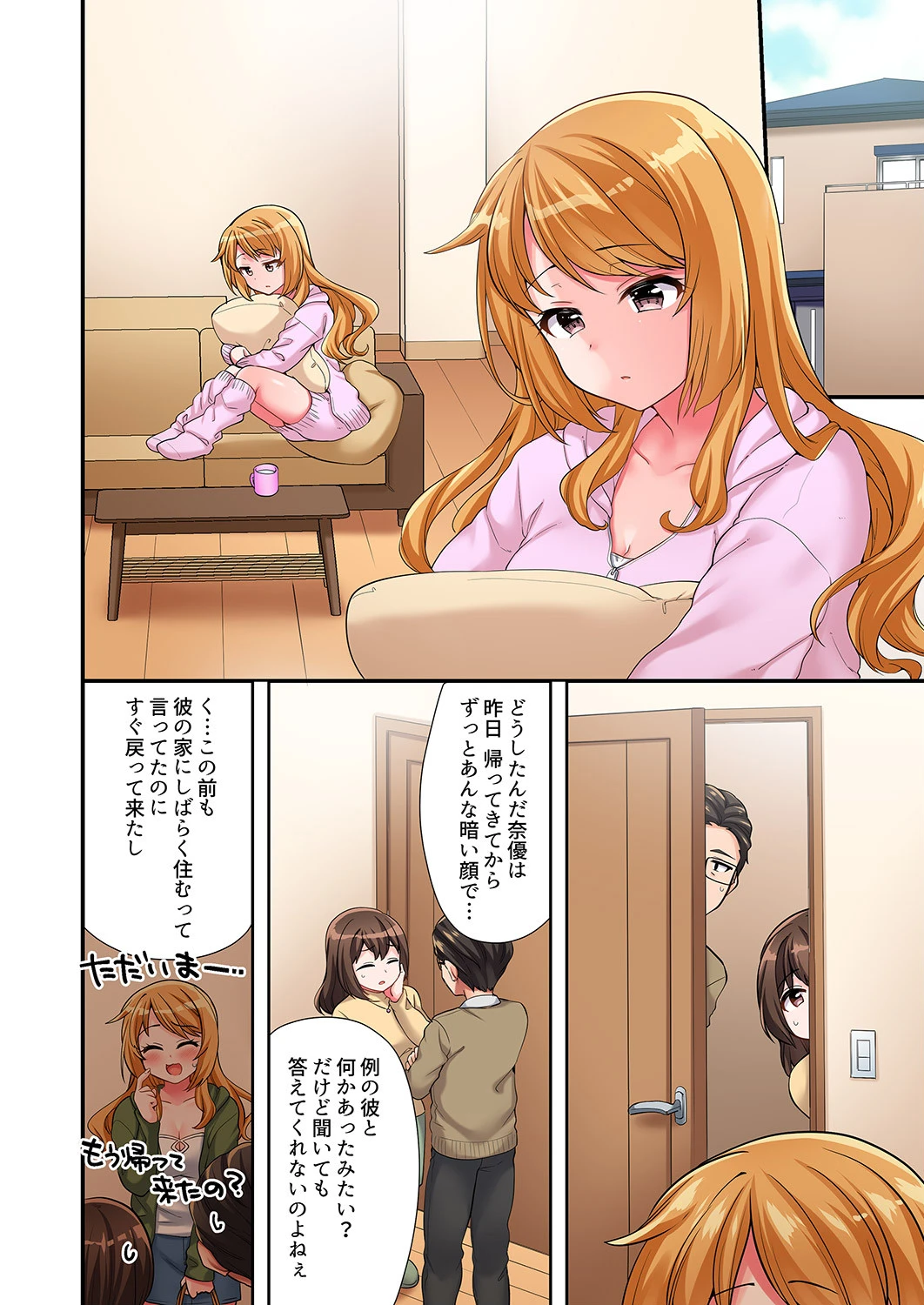 陽キャの後輩ギャル、生意気なくせに俺のセックスに弱い【合本版】 3 6ページ