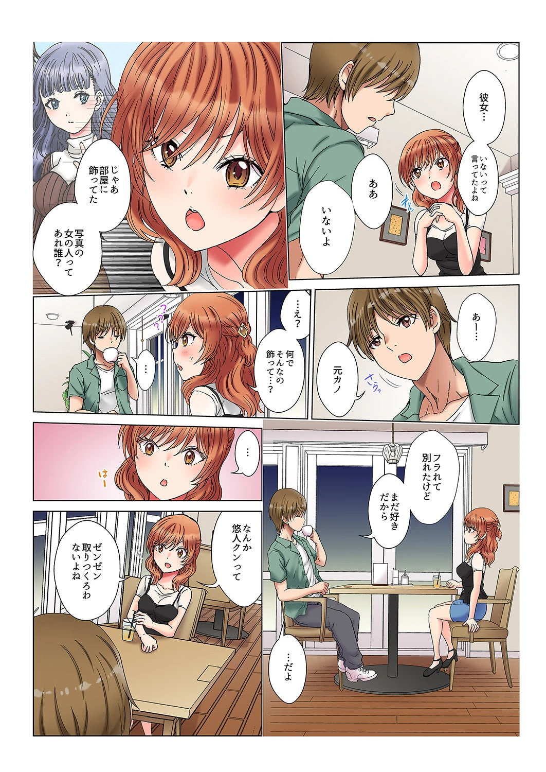 30cmのアレでイッちゃいました〜お義兄ちゃん、そんなに大きいの挿入らないよぉ…！【合本版】 6ページ