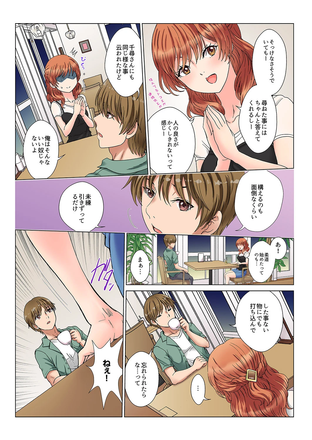 30cmのアレでイッちゃいました〜お義兄ちゃん、そんなに大きいの挿入らないよぉ…！【合本版】 7ページ