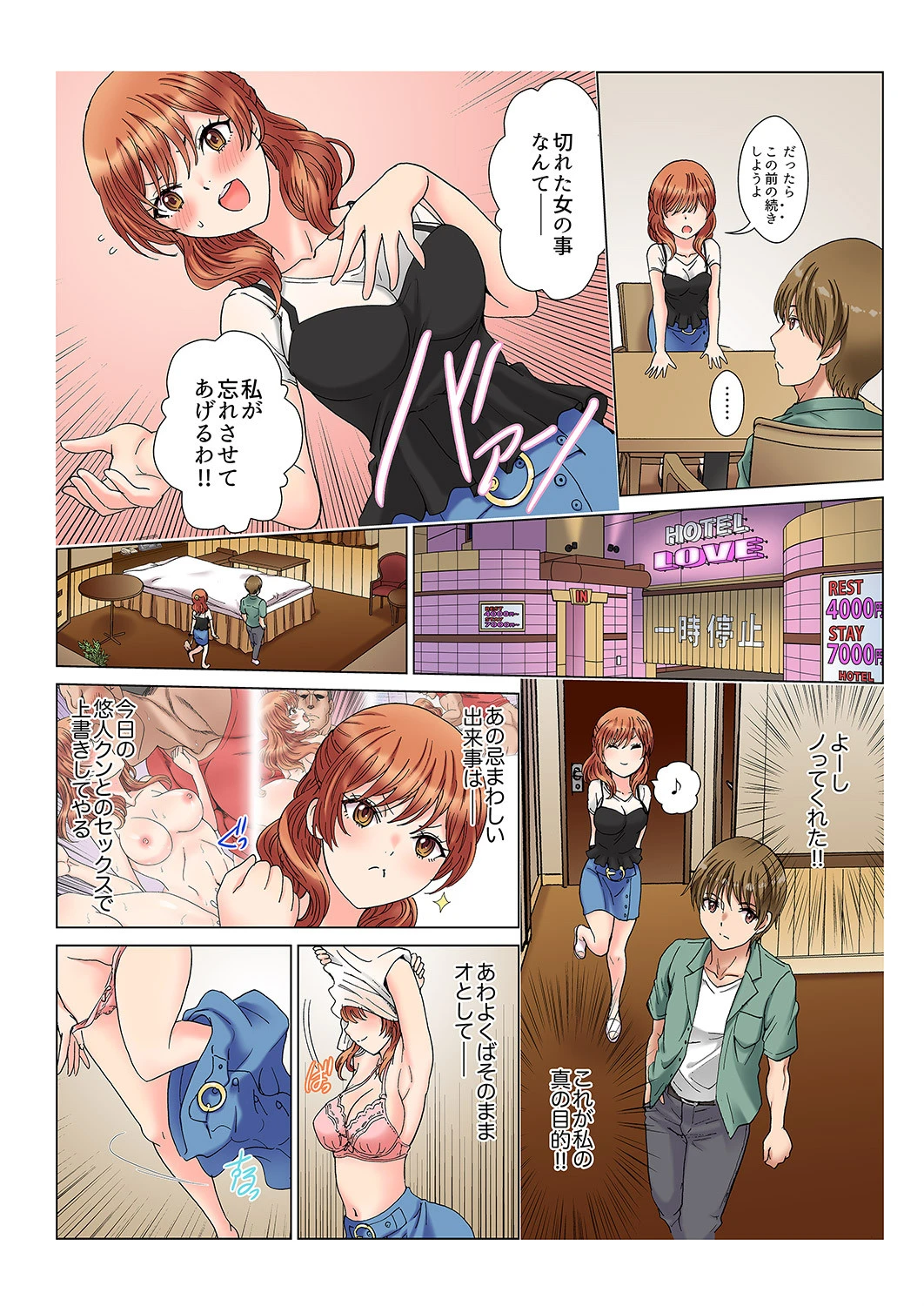 30cmのアレでイッちゃいました〜お義兄ちゃん、そんなに大きいの挿入らないよぉ…！【合本版】 8ページ