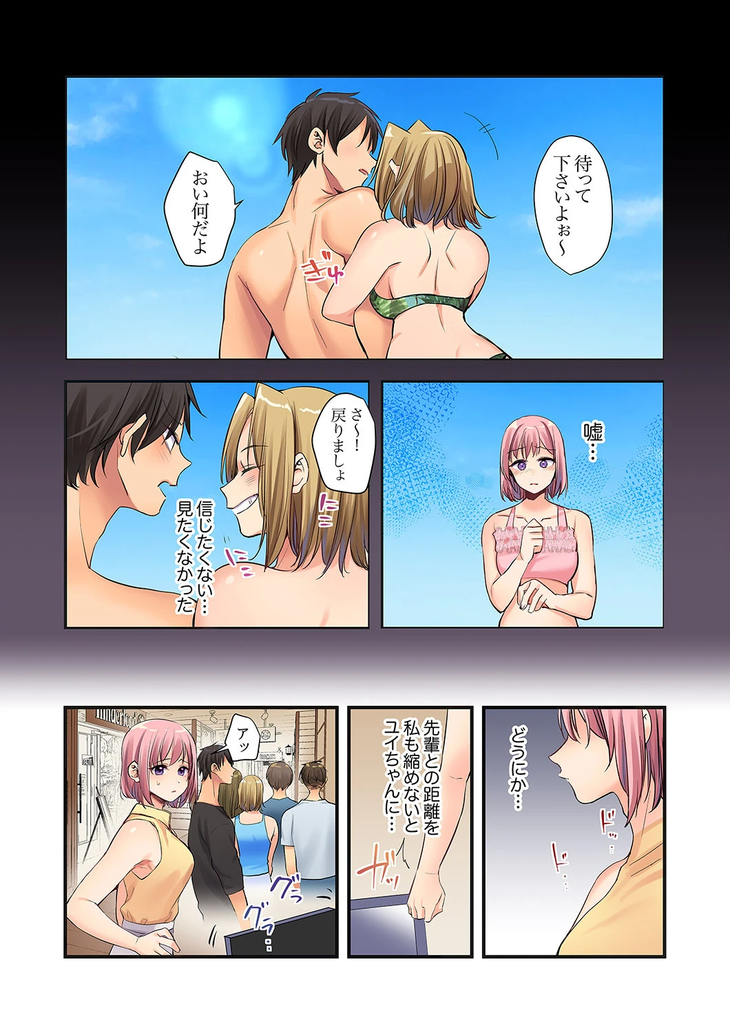 ギャルと押し入れ、密着ウザ絡みから…え、挿入！？〜先輩の大きいから、イッちゃう！ 4 7ページ