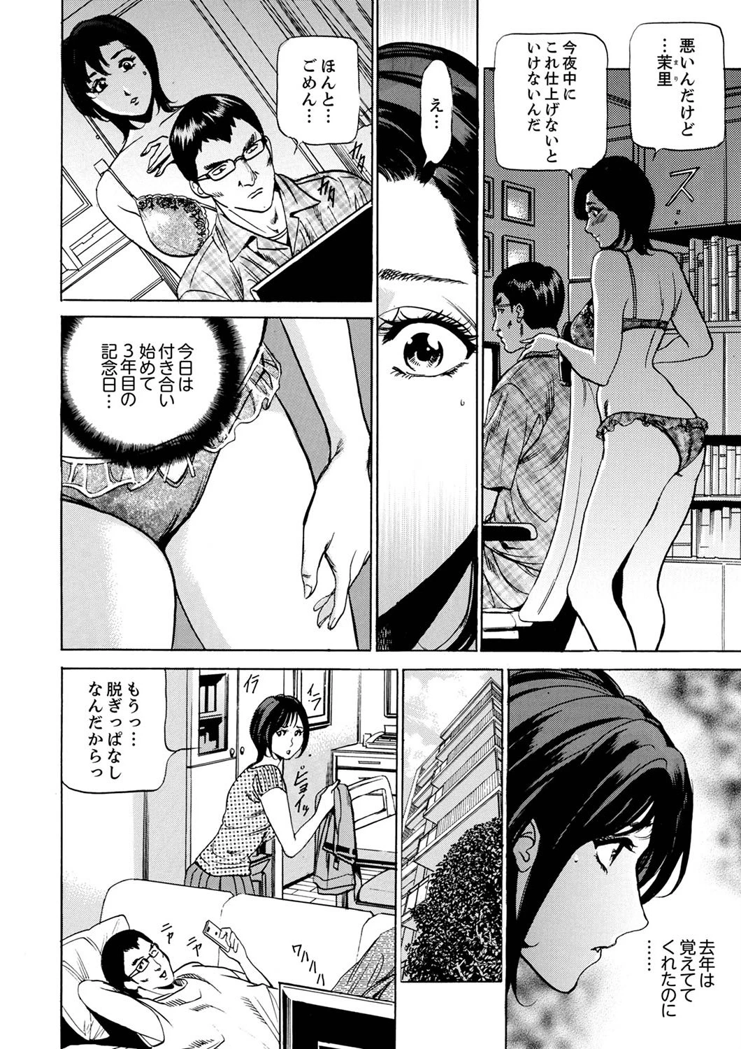 玄関先からはじまる不倫〜配達員のセックスは手加減なし！【デラックス版】 4ページ