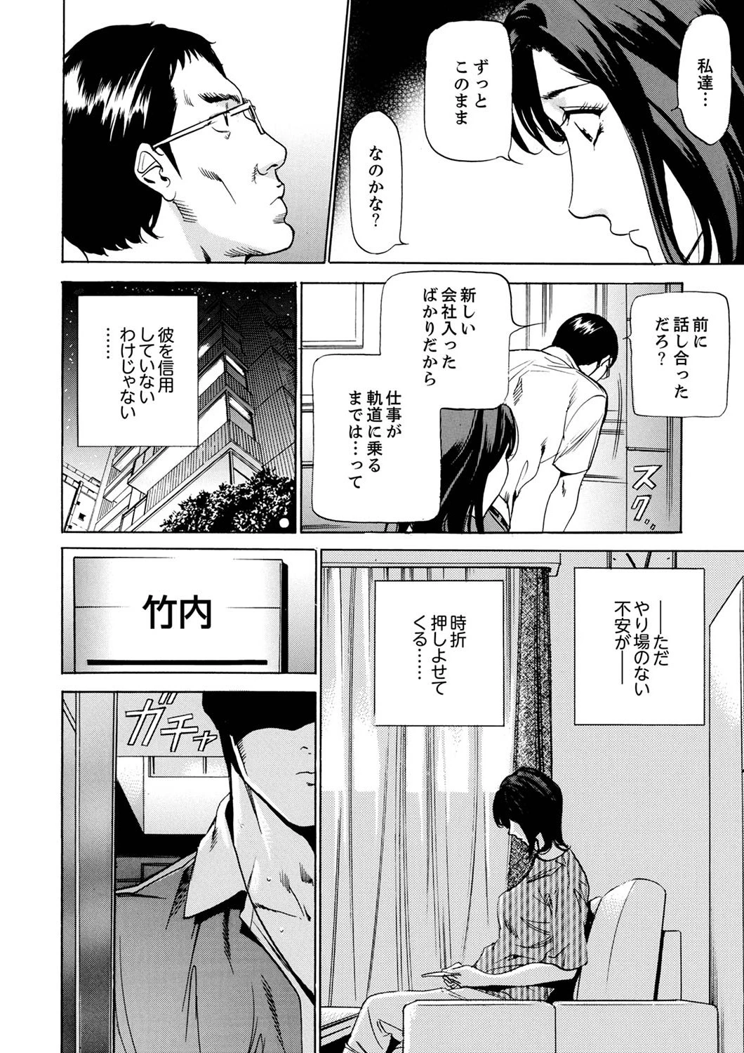 玄関先からはじまる不倫〜配達員のセックスは手加減なし！【デラックス版】 6ページ