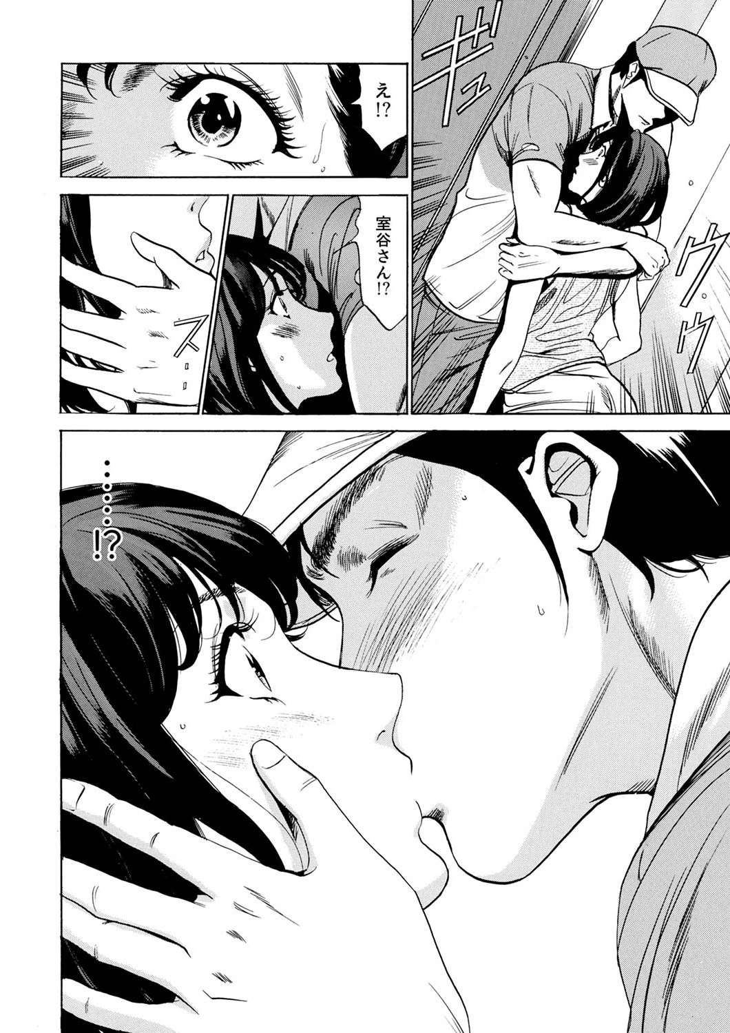 玄関先からはじまる不倫〜配達員のセックスは手加減なし！【デラックス版】 18ページ